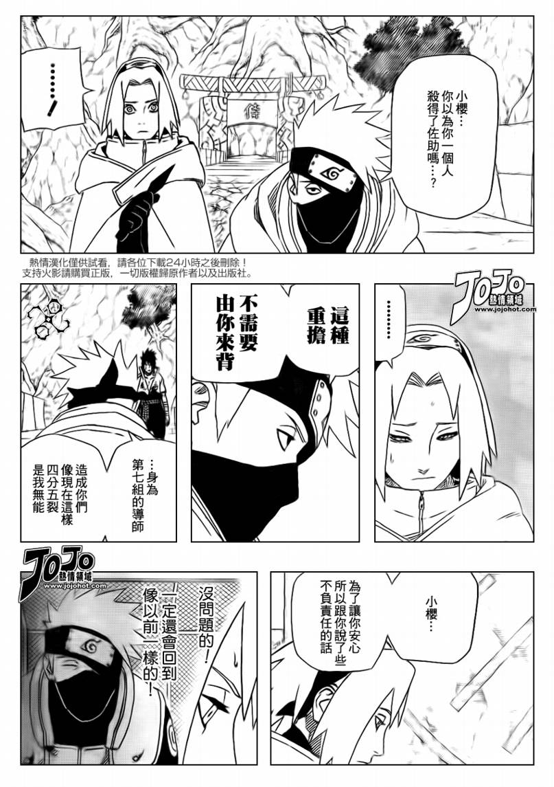 第483话师徒重逢1