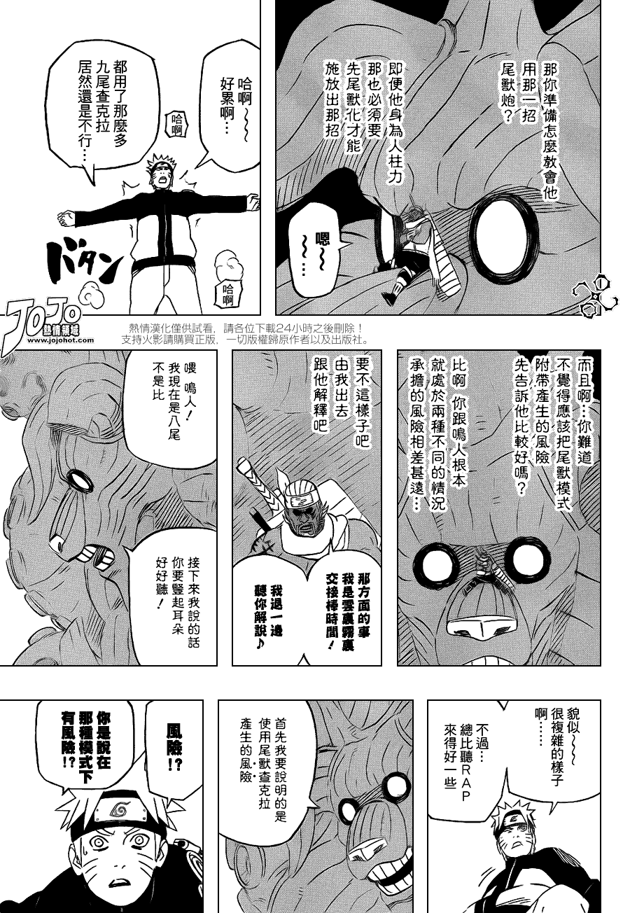 第519话8