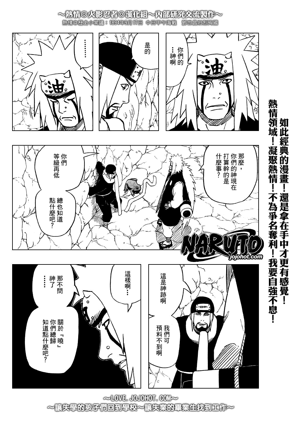 第370话3