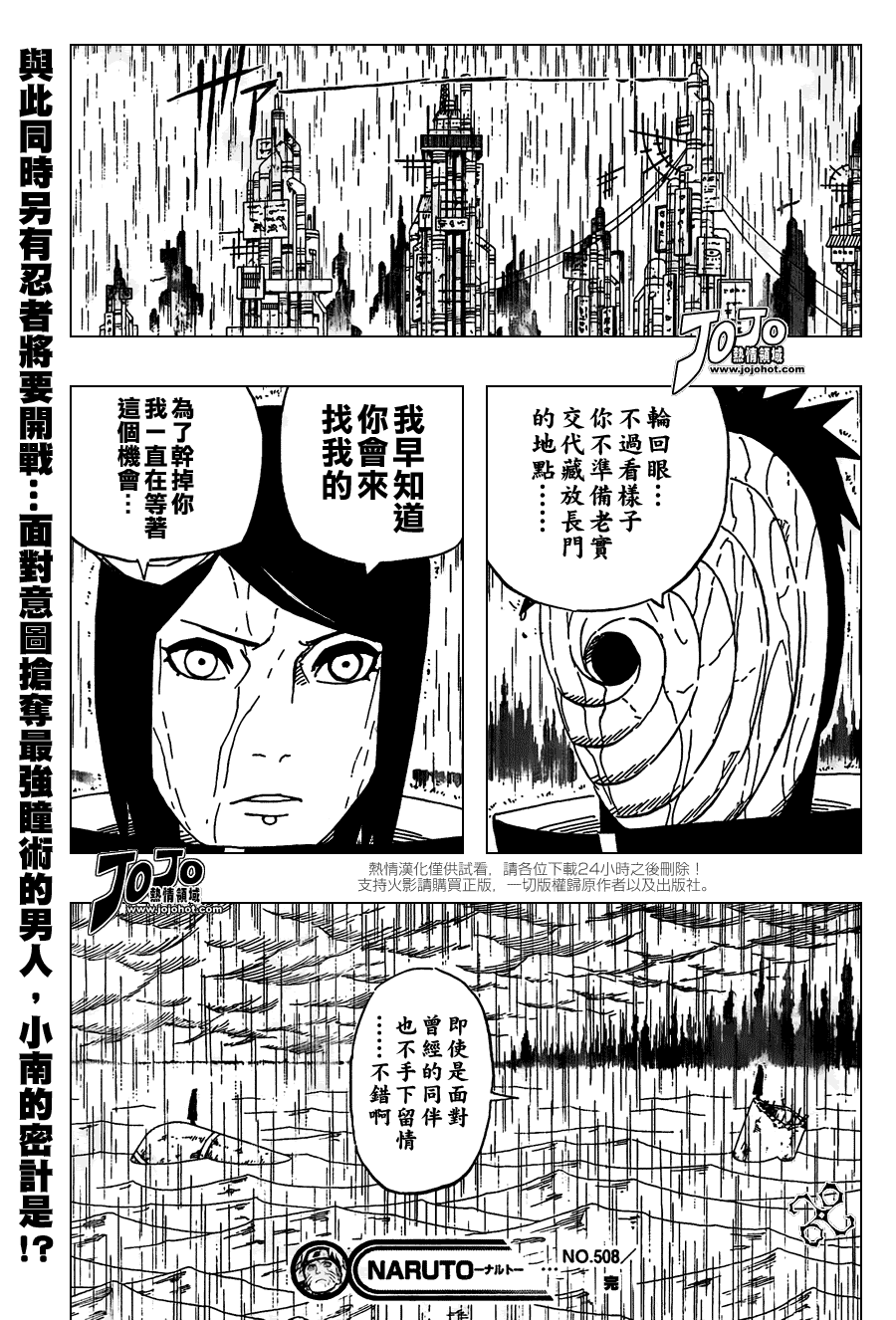 第508话5