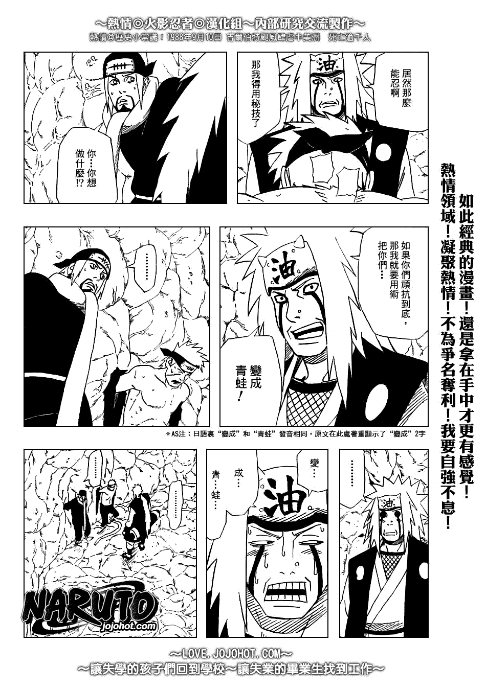 第369话3