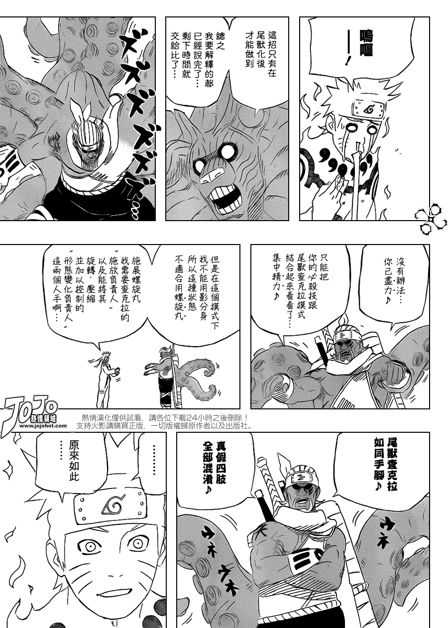 第519话2