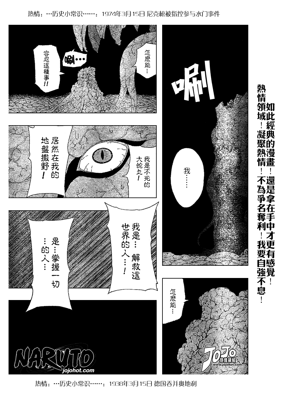 第346话6