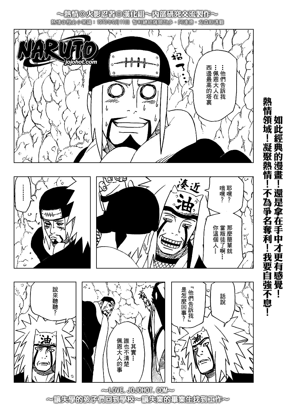 第369话6