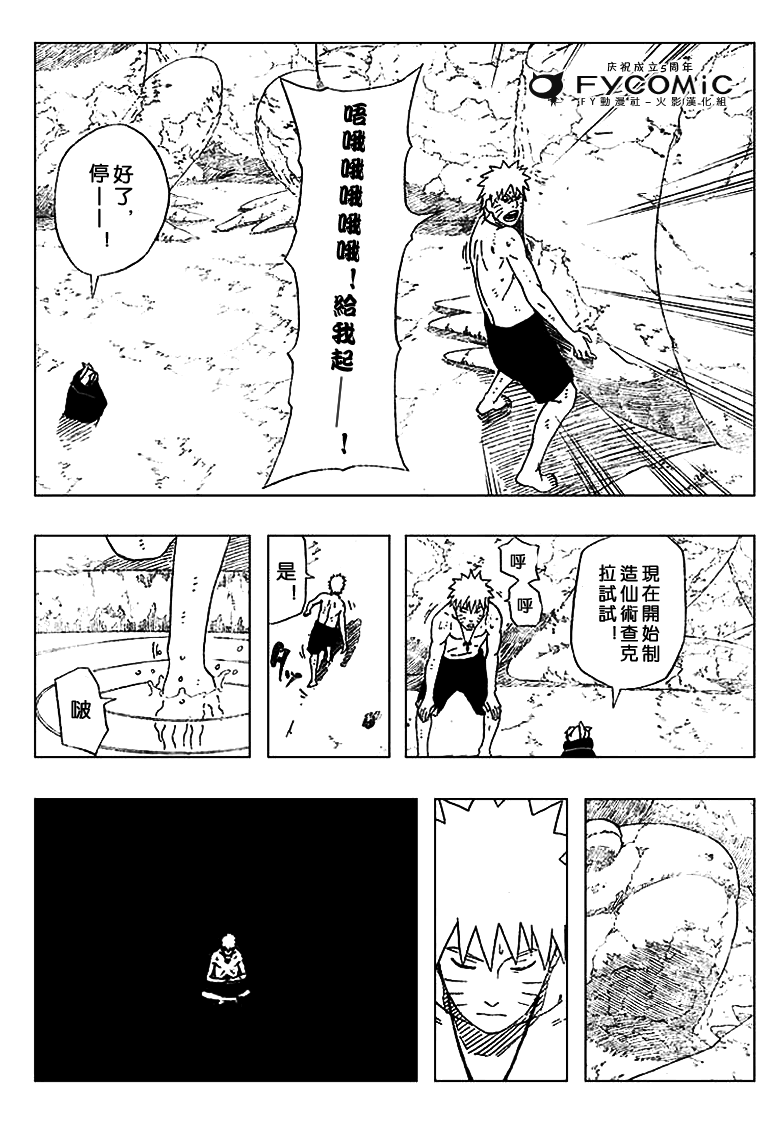 第414话9