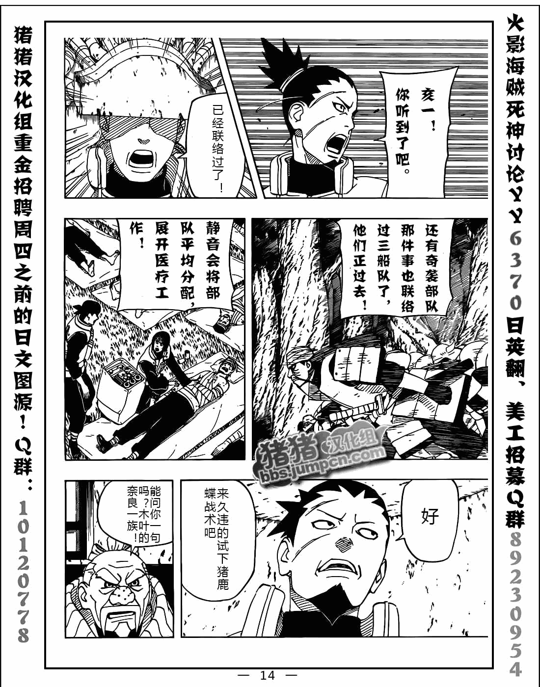 第525话3