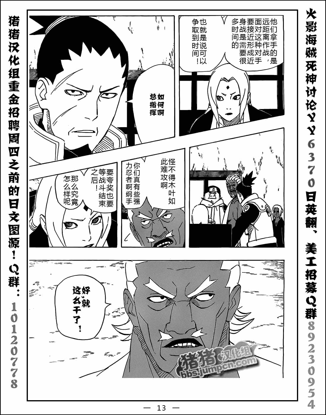 第525话2