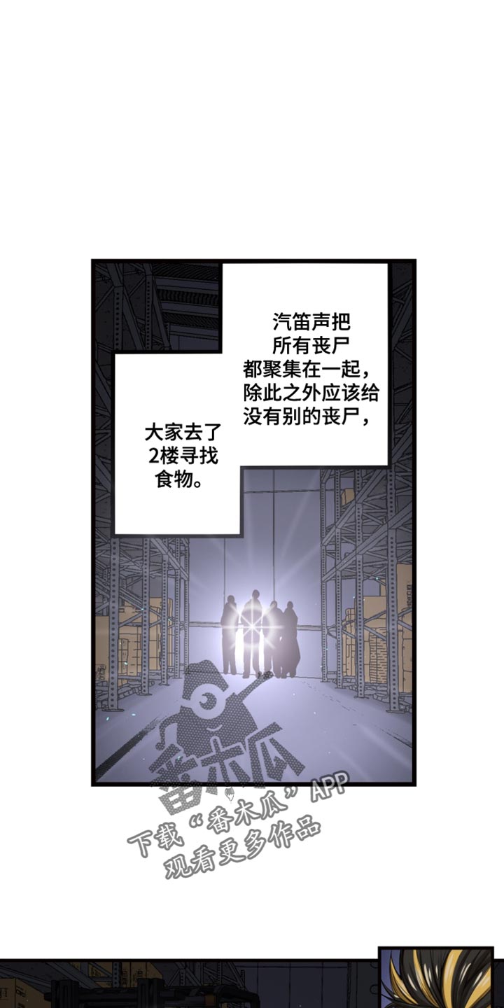 第53章：必须快点！3