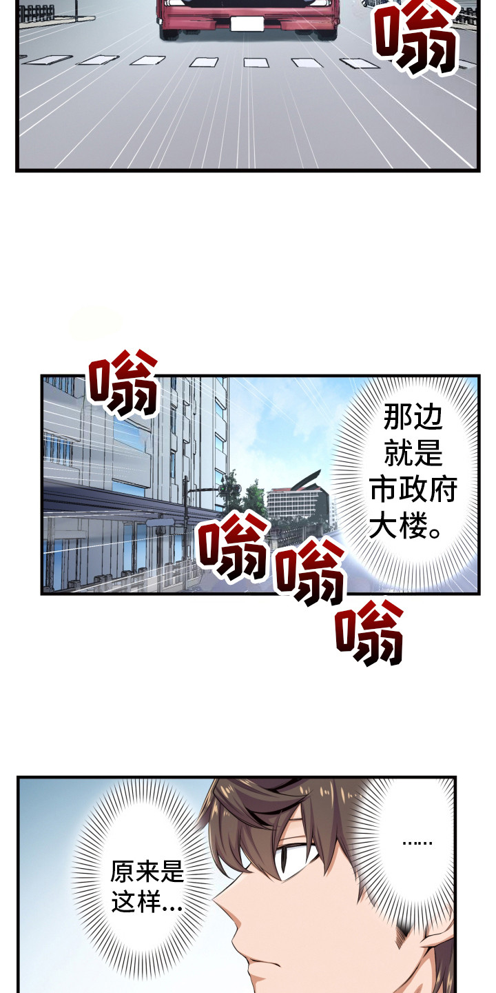 第38话2