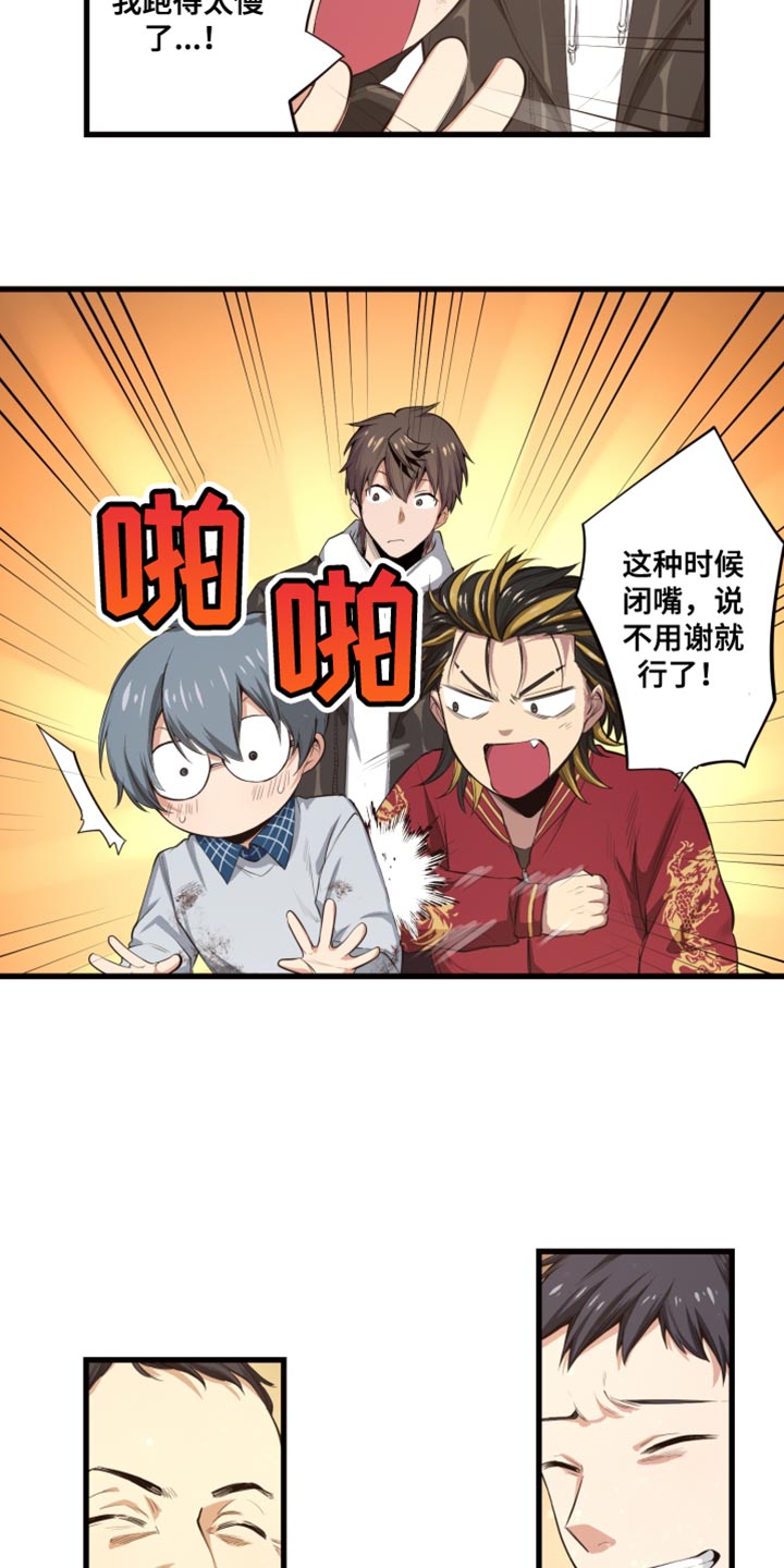 第54话8