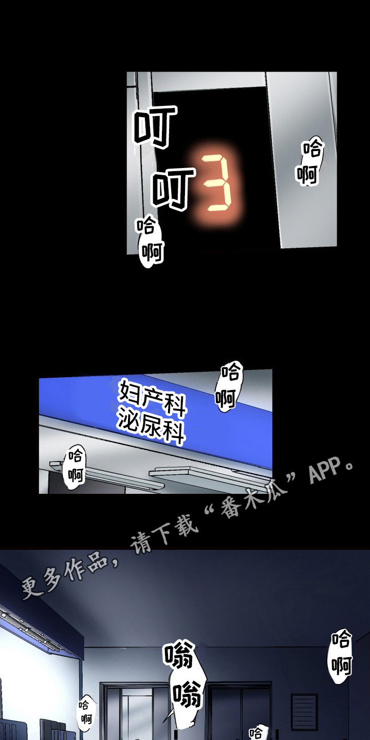 第47章：不知所措9