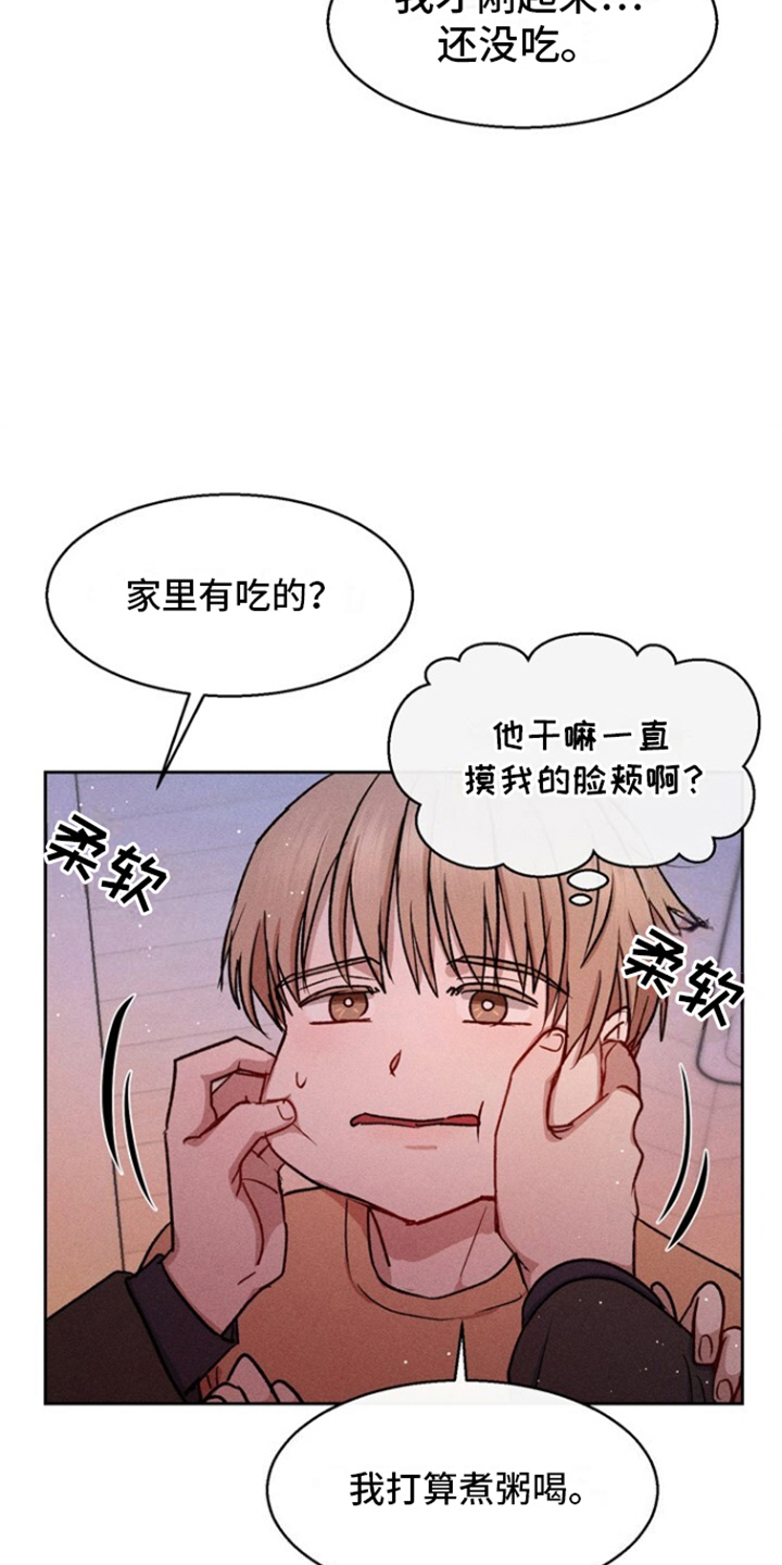 第21章：温柔0