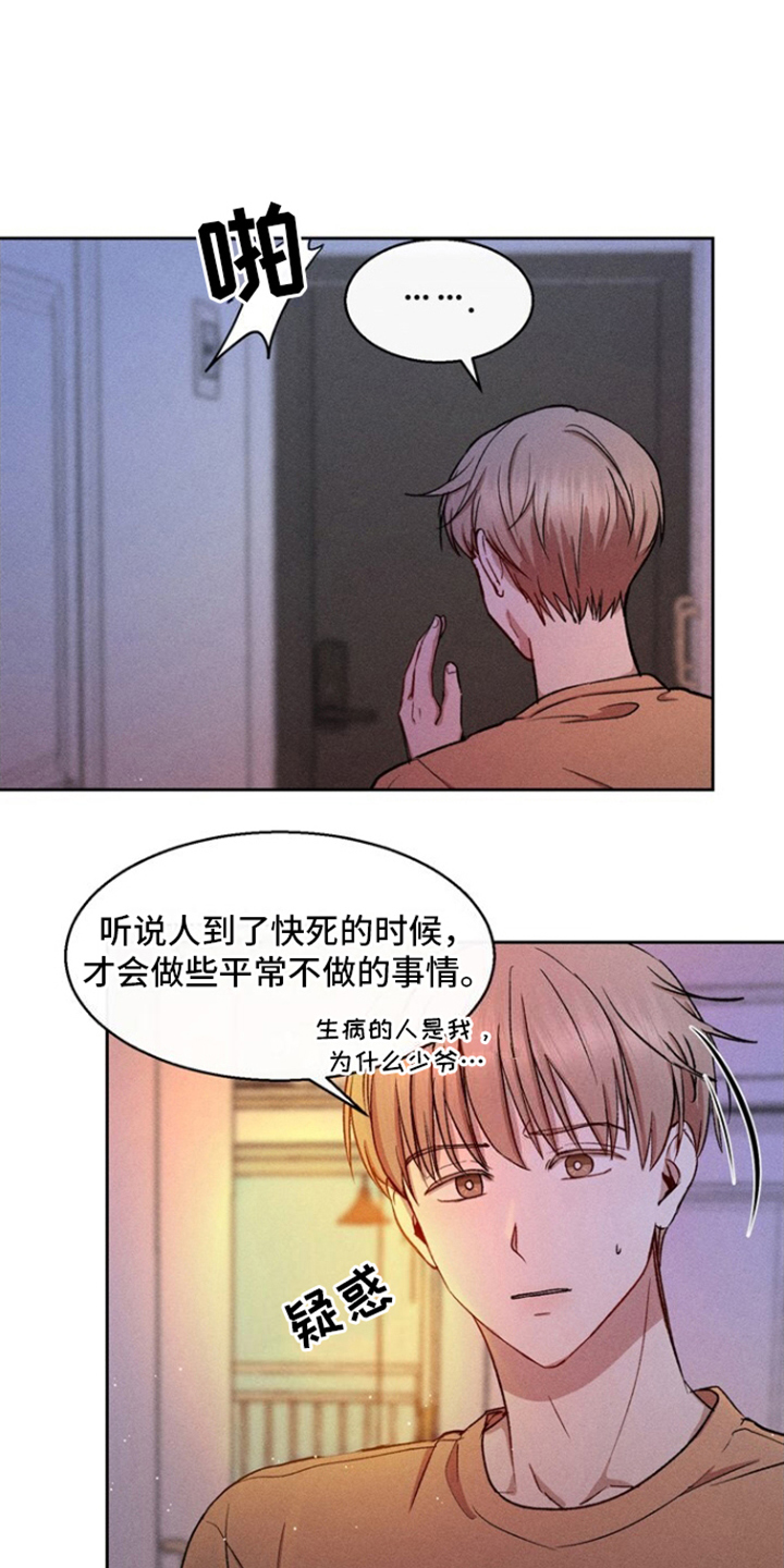 第21章：温柔4