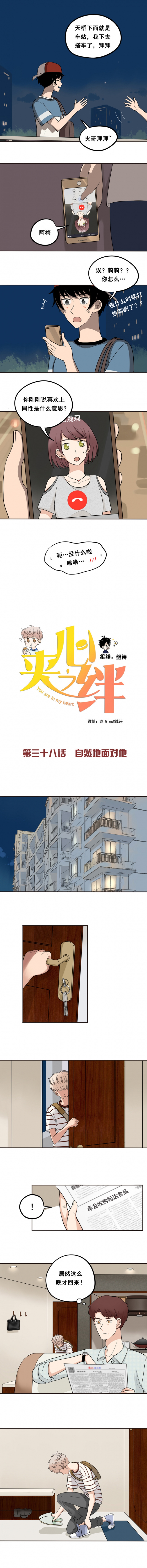 第38话0