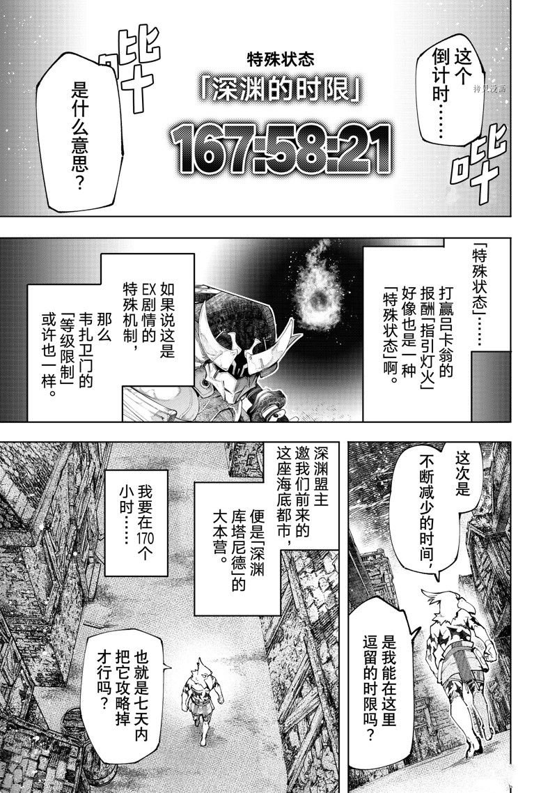 第105话 试看版2