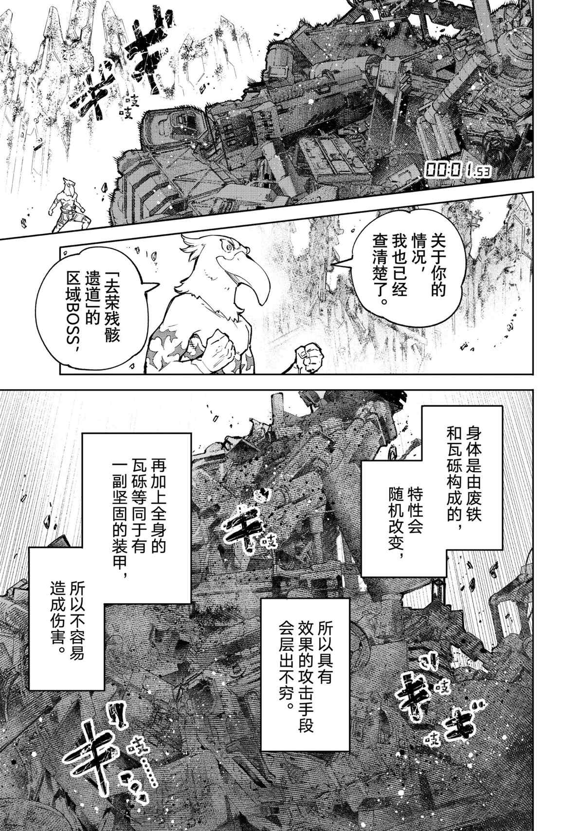 第79话试看版6