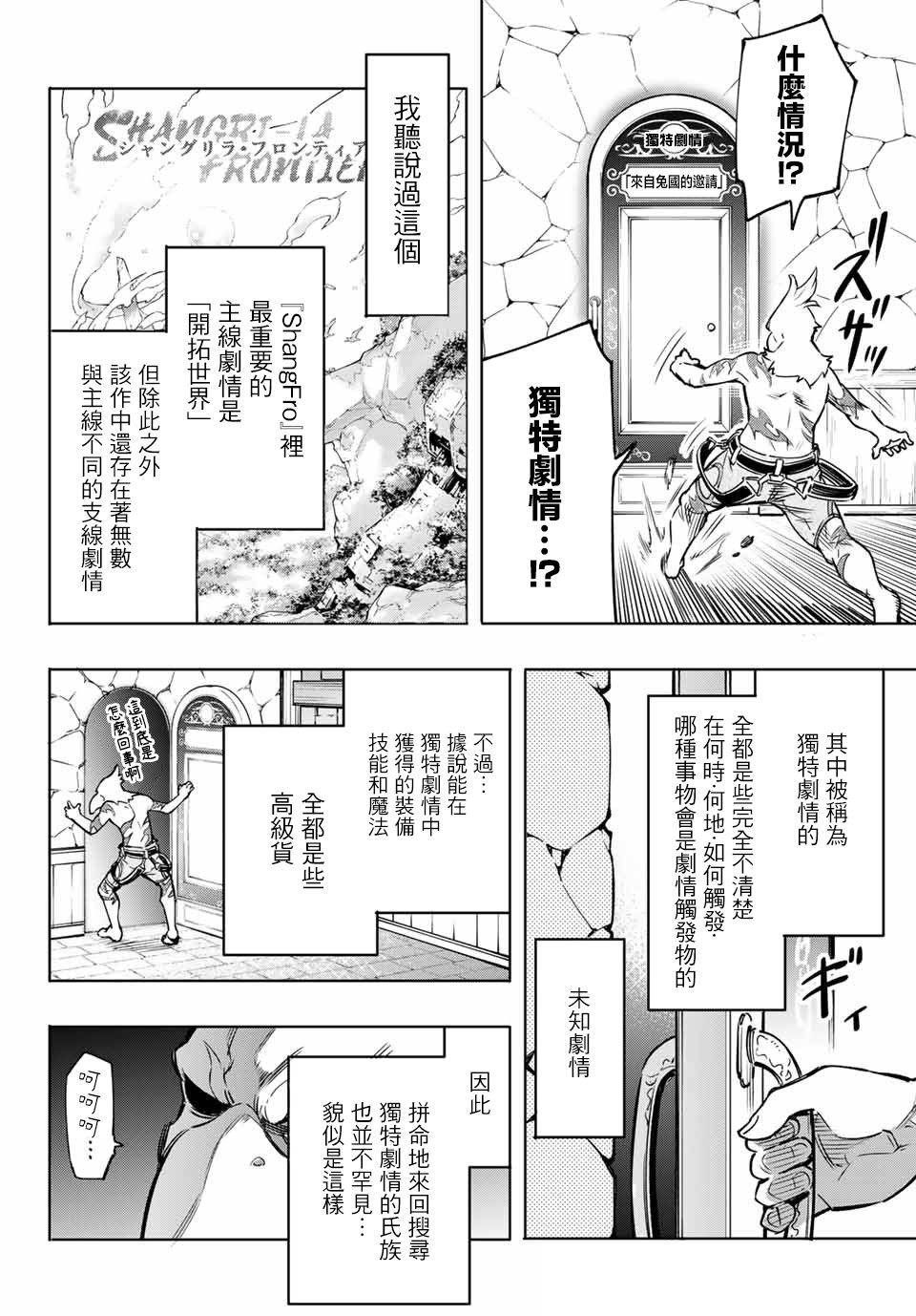 第4话兔子皇宫9