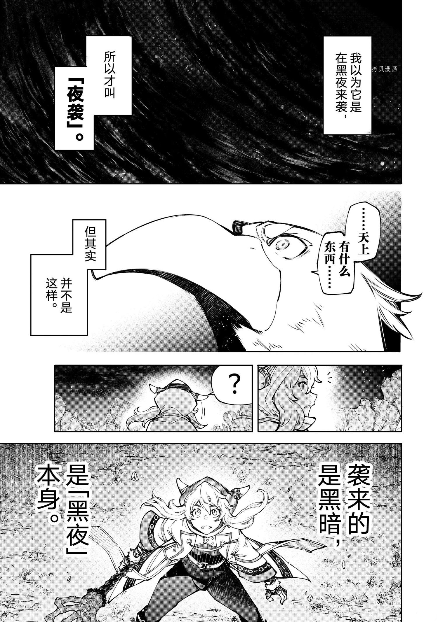 第84话3