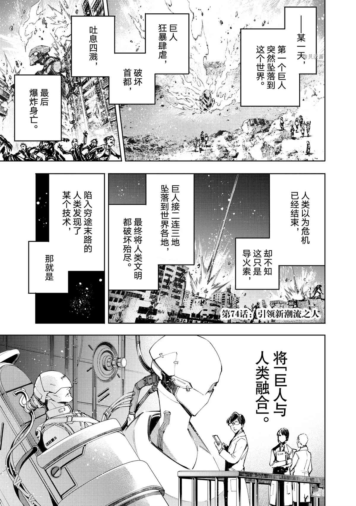 第74话0