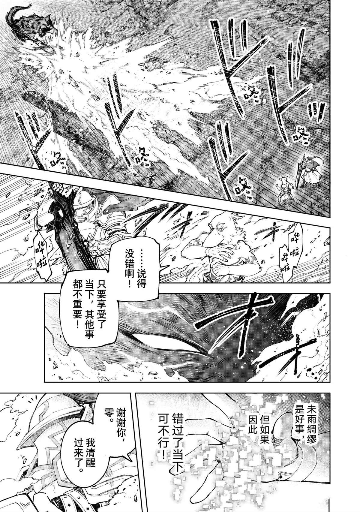 第85话试看版2