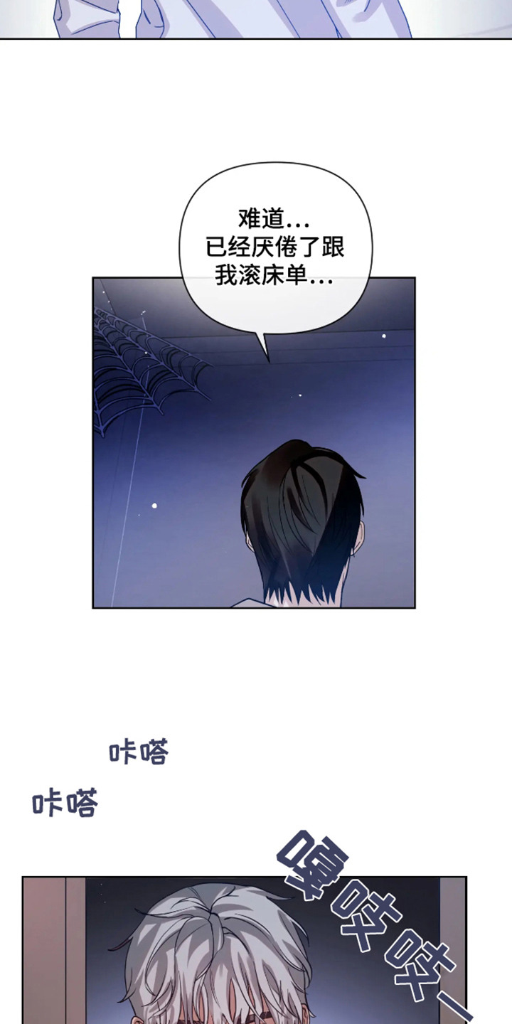第60章：安乐窝：倾注爱意（完）5