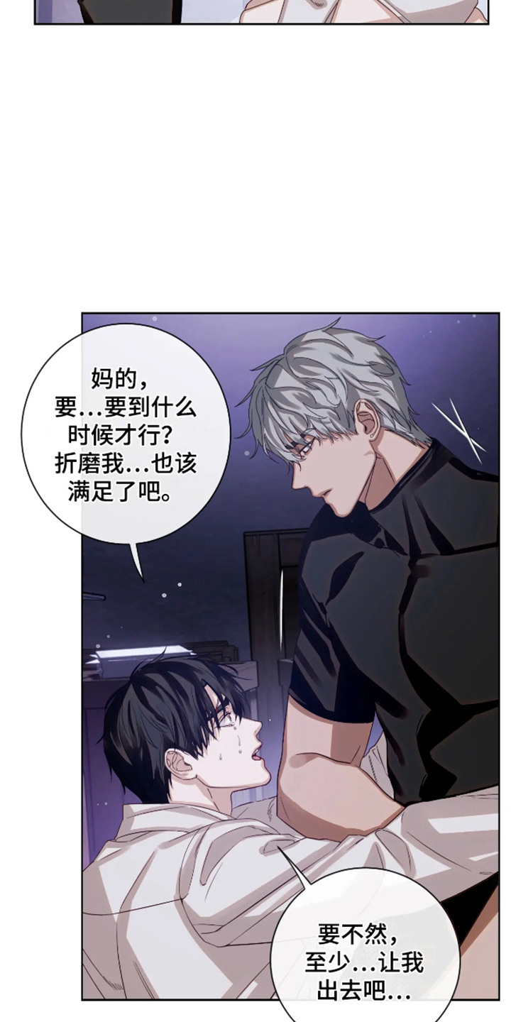 第60章：安乐窝：倾注爱意（完）9