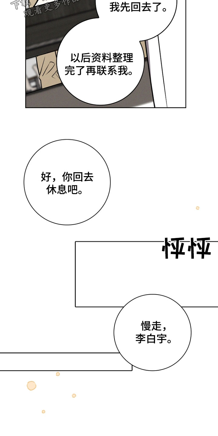 第52话7