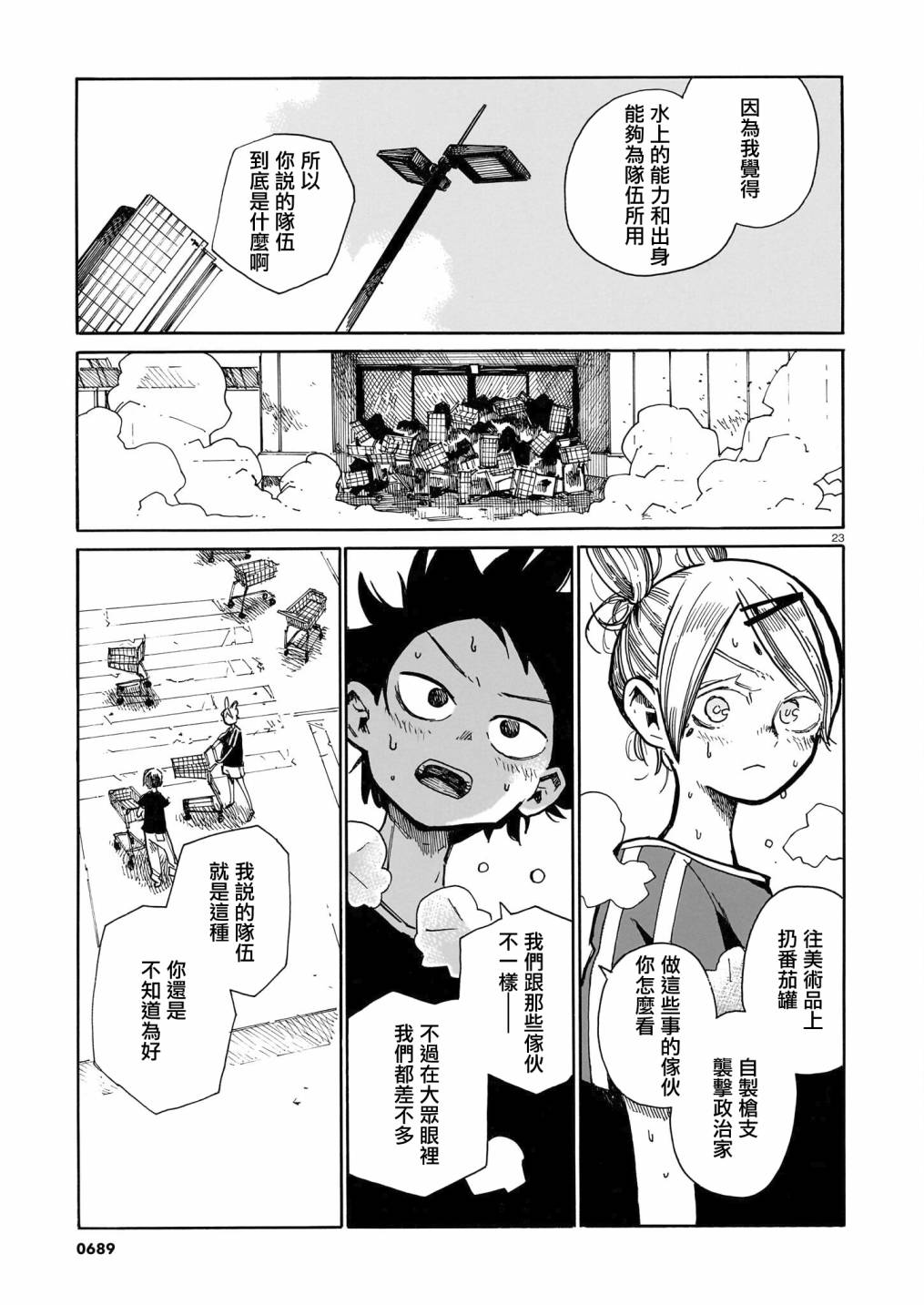 第29话2