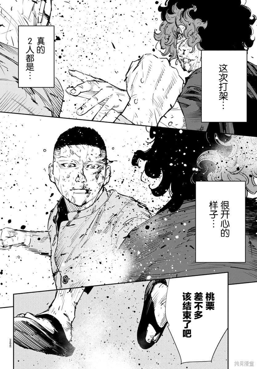 第51话8