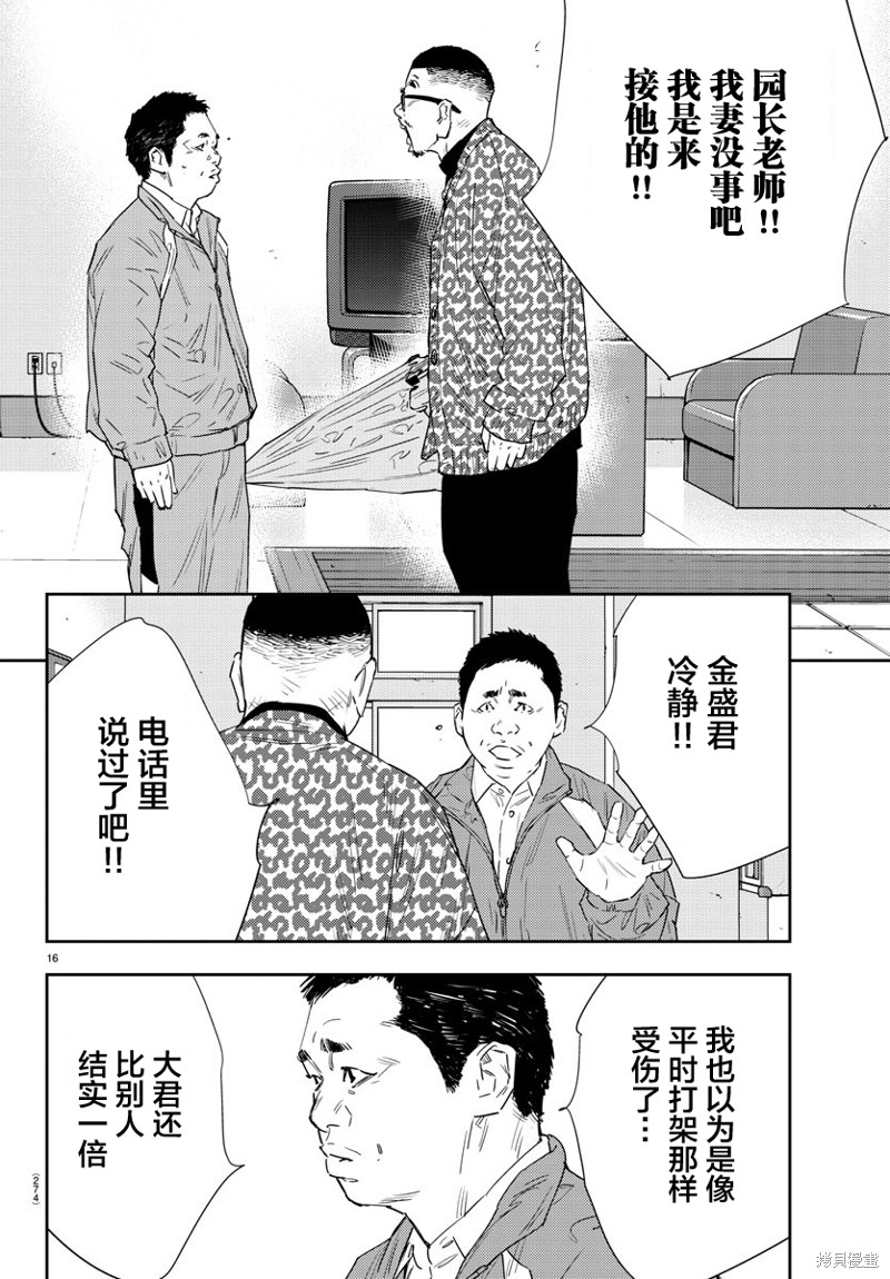 第41话5