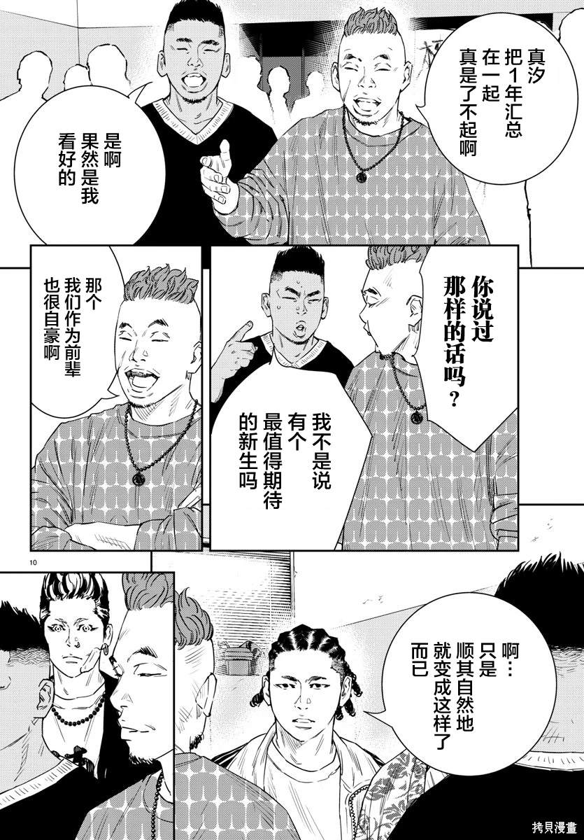 第37话0