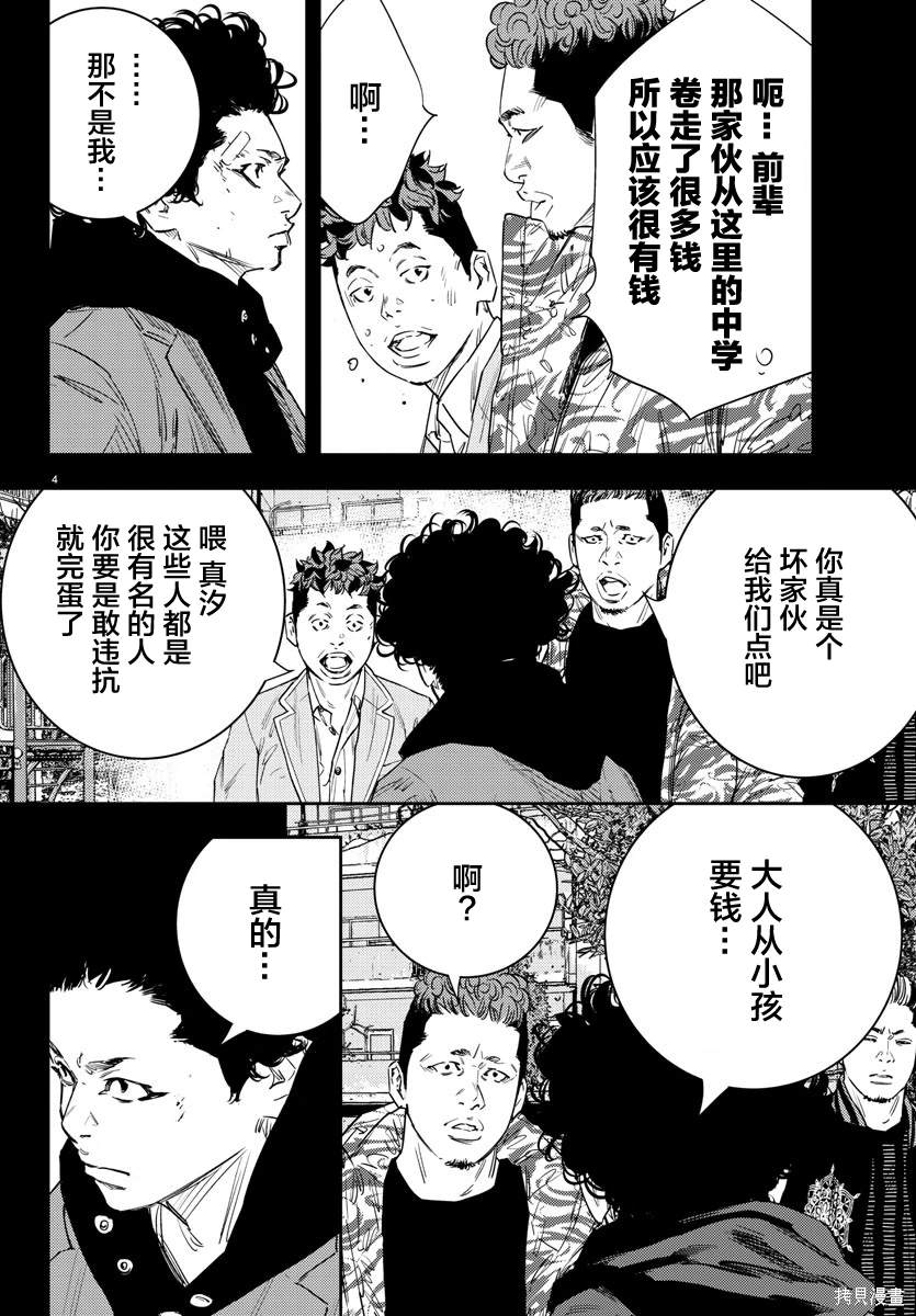 第36话3