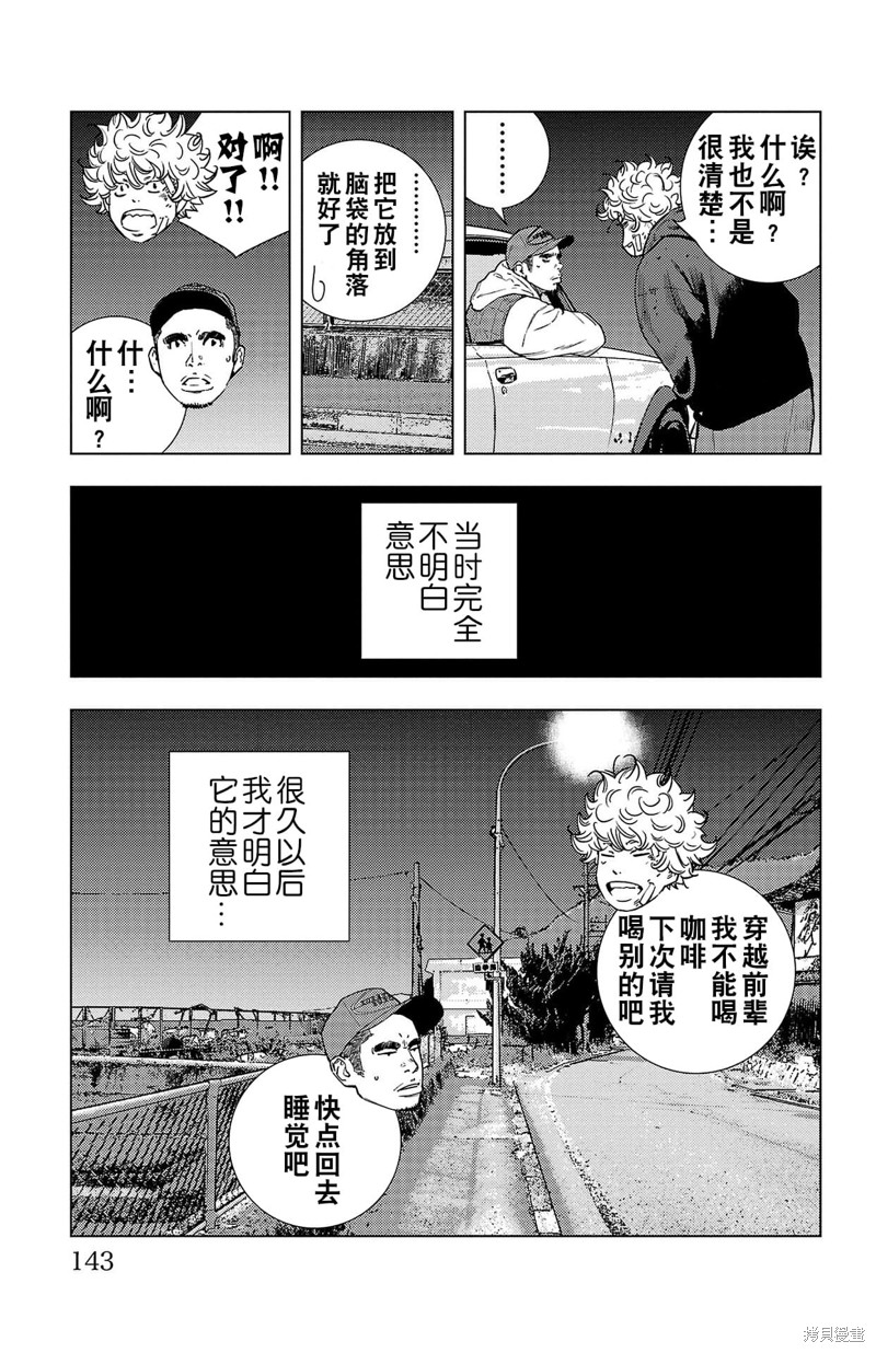 第3话6