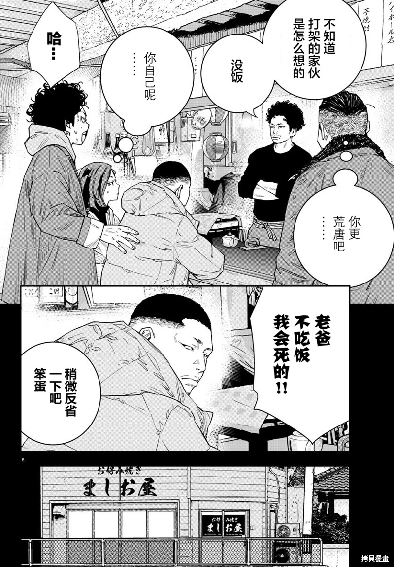 第35话7