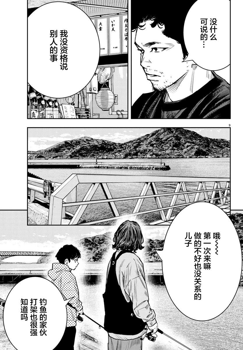 第59话9