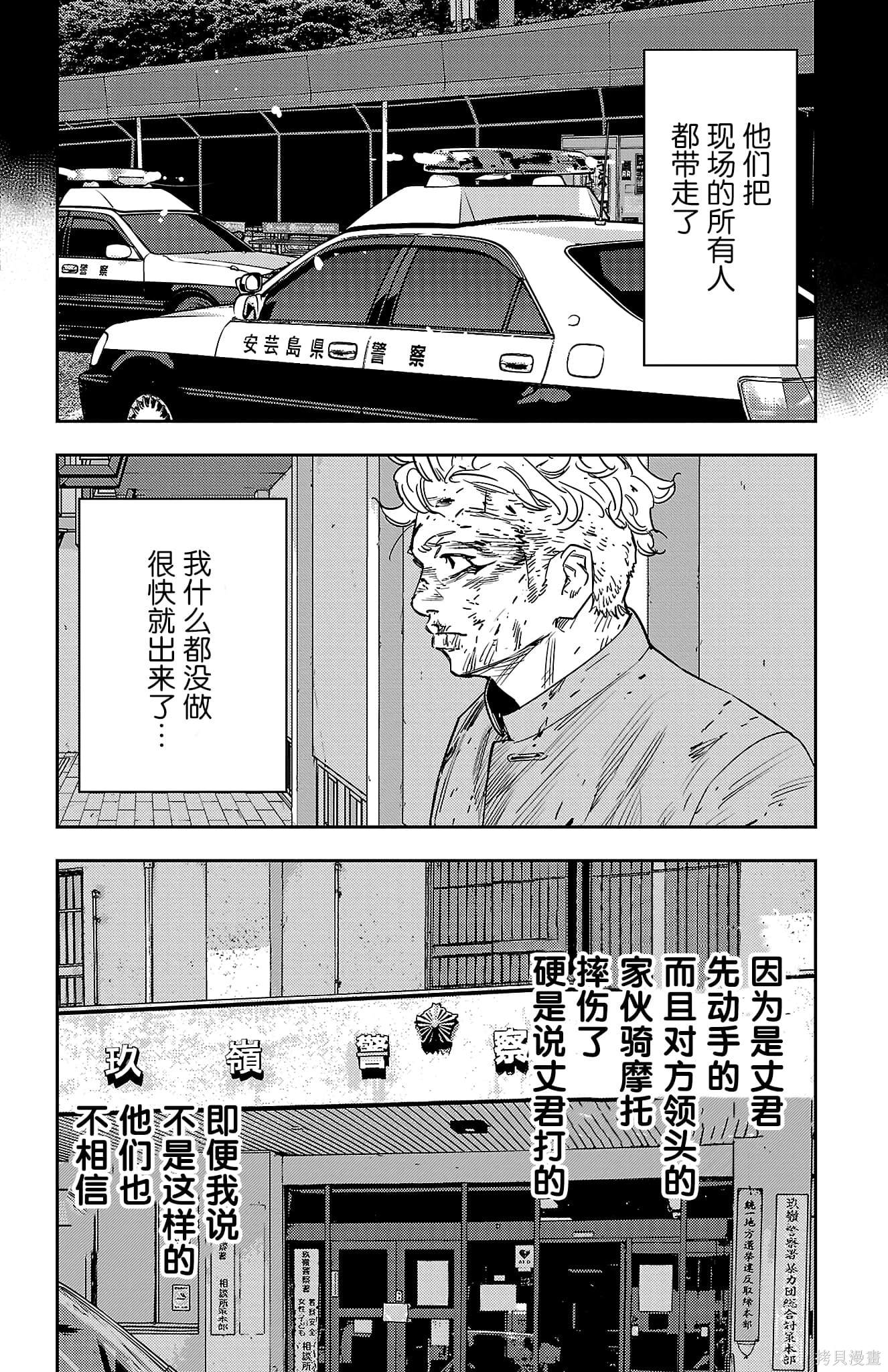 第51话6