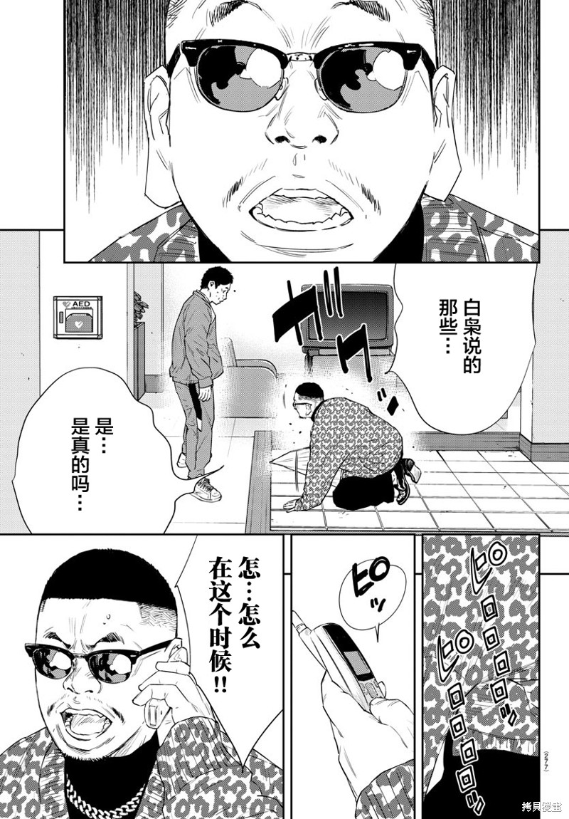 第41话8