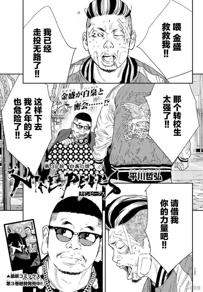 第39话0