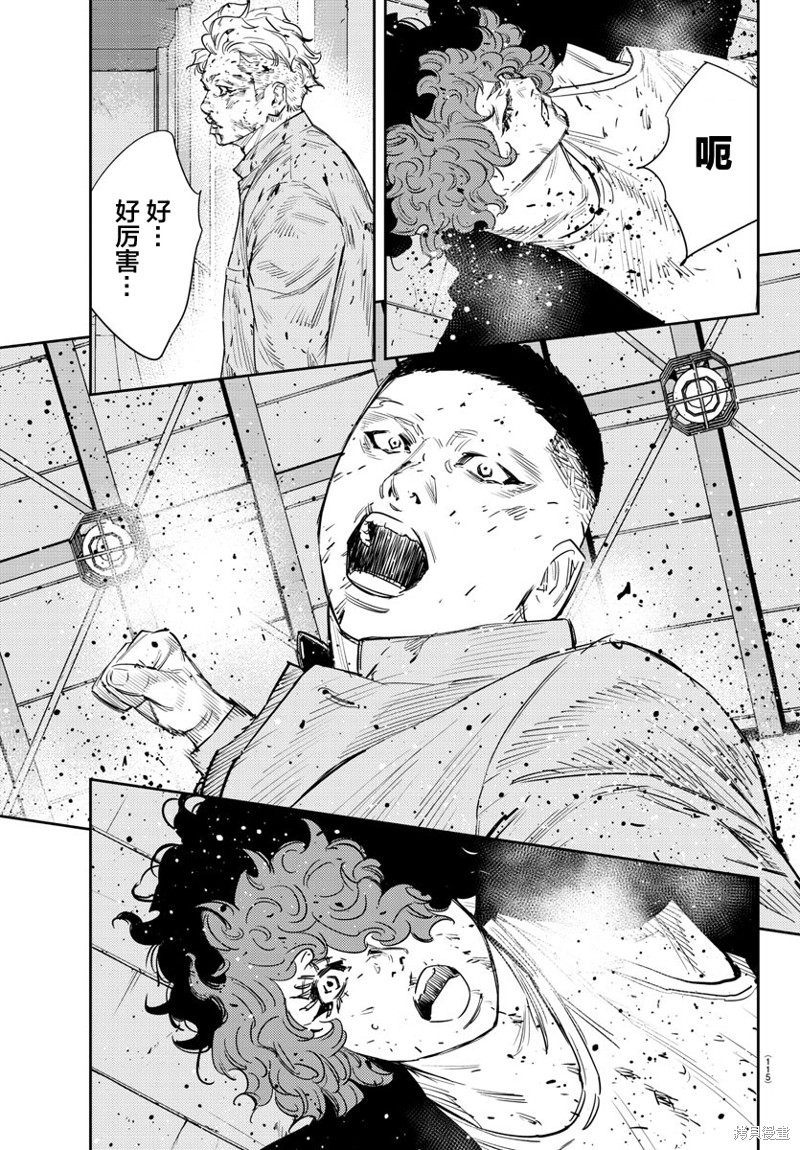 第50话5