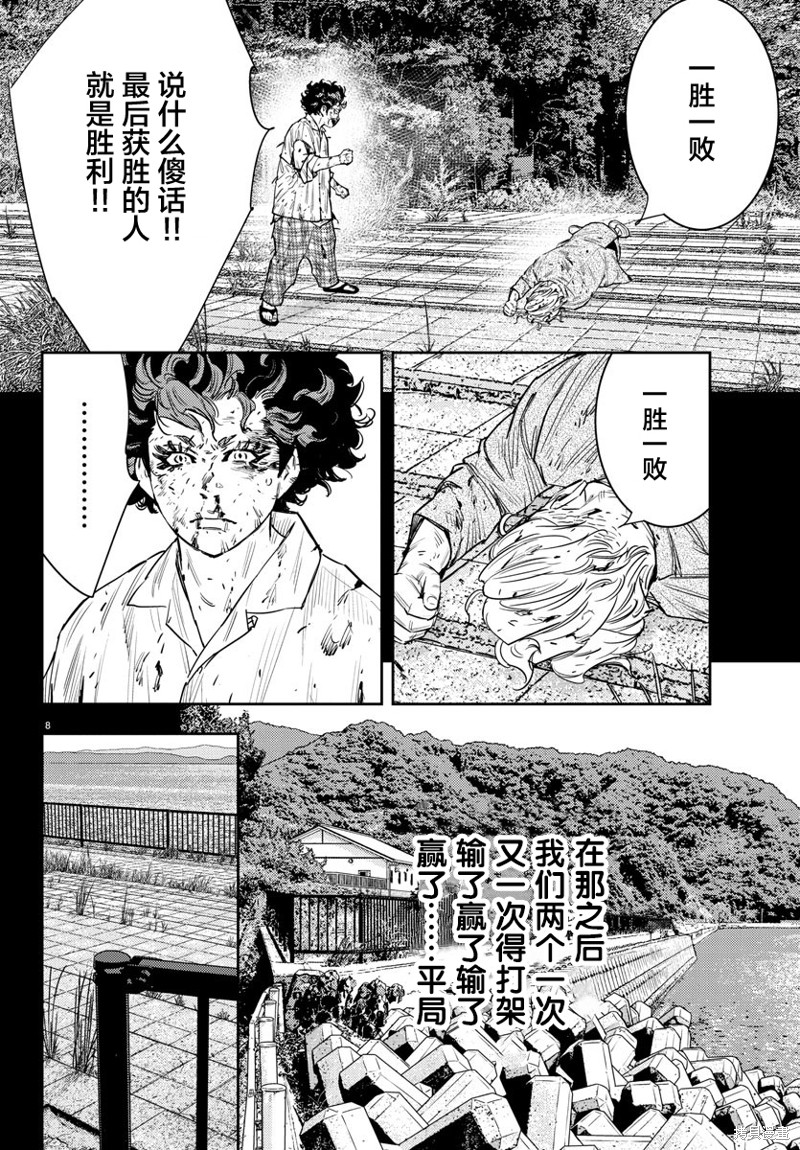 第49话7