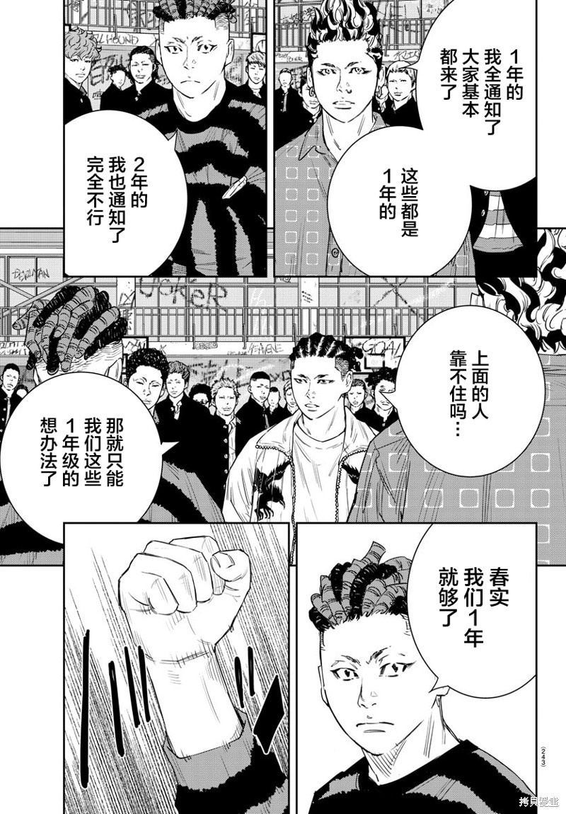 第44话8