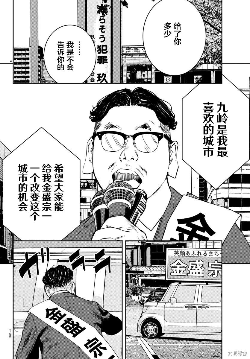 第59话4