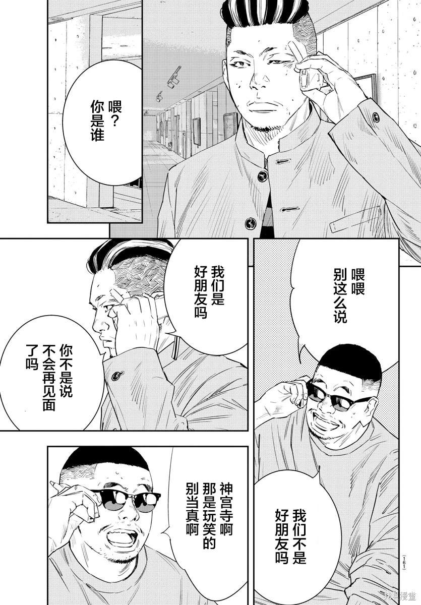 第43话6