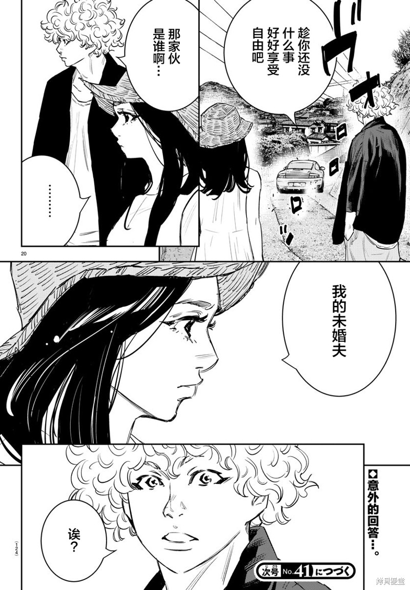 第61话9