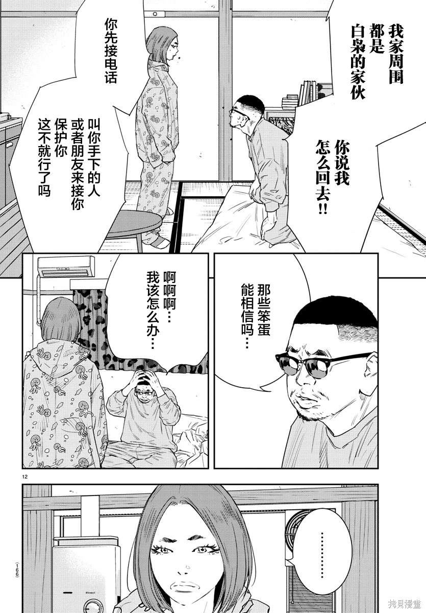 第43话1