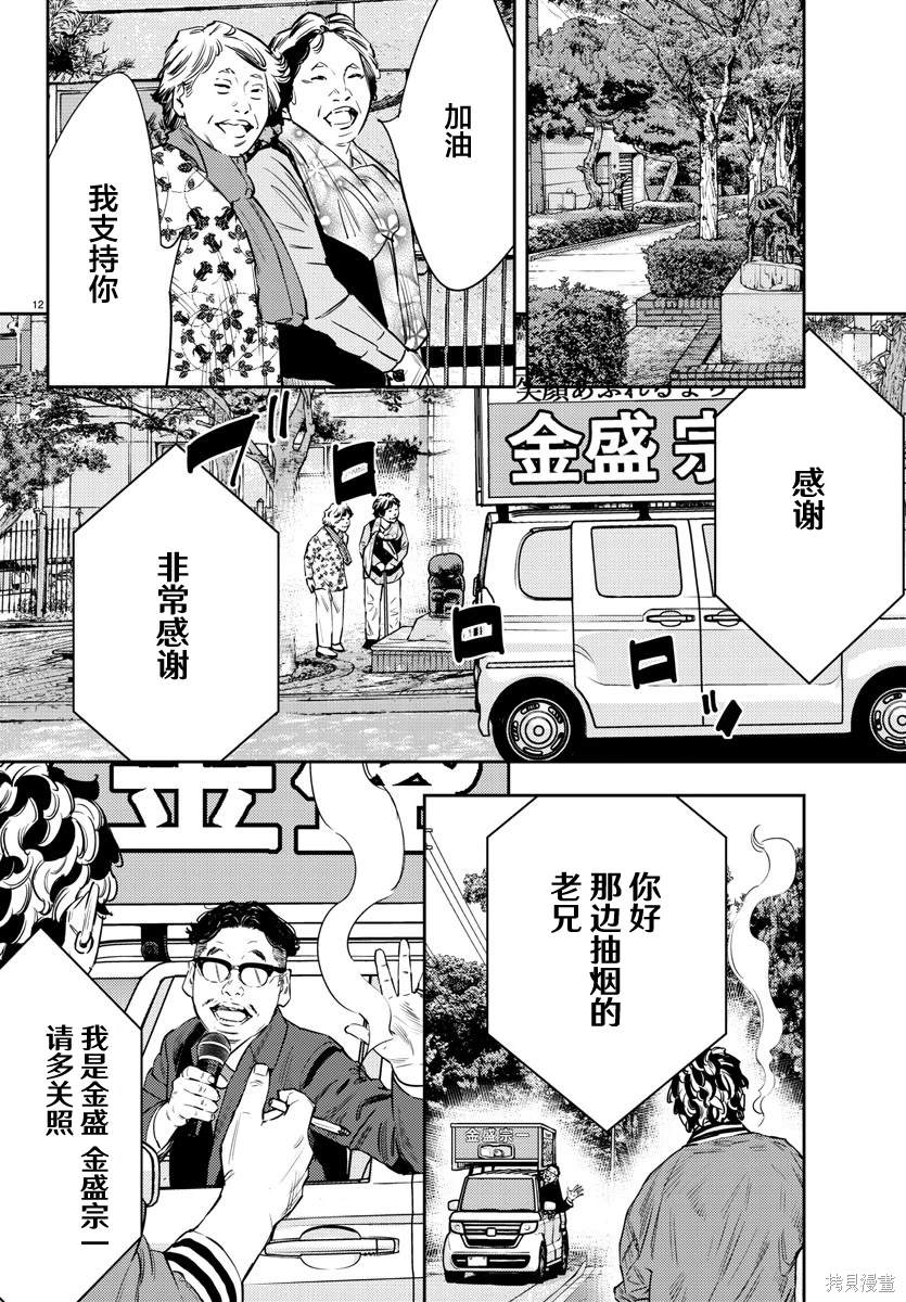 第59话2