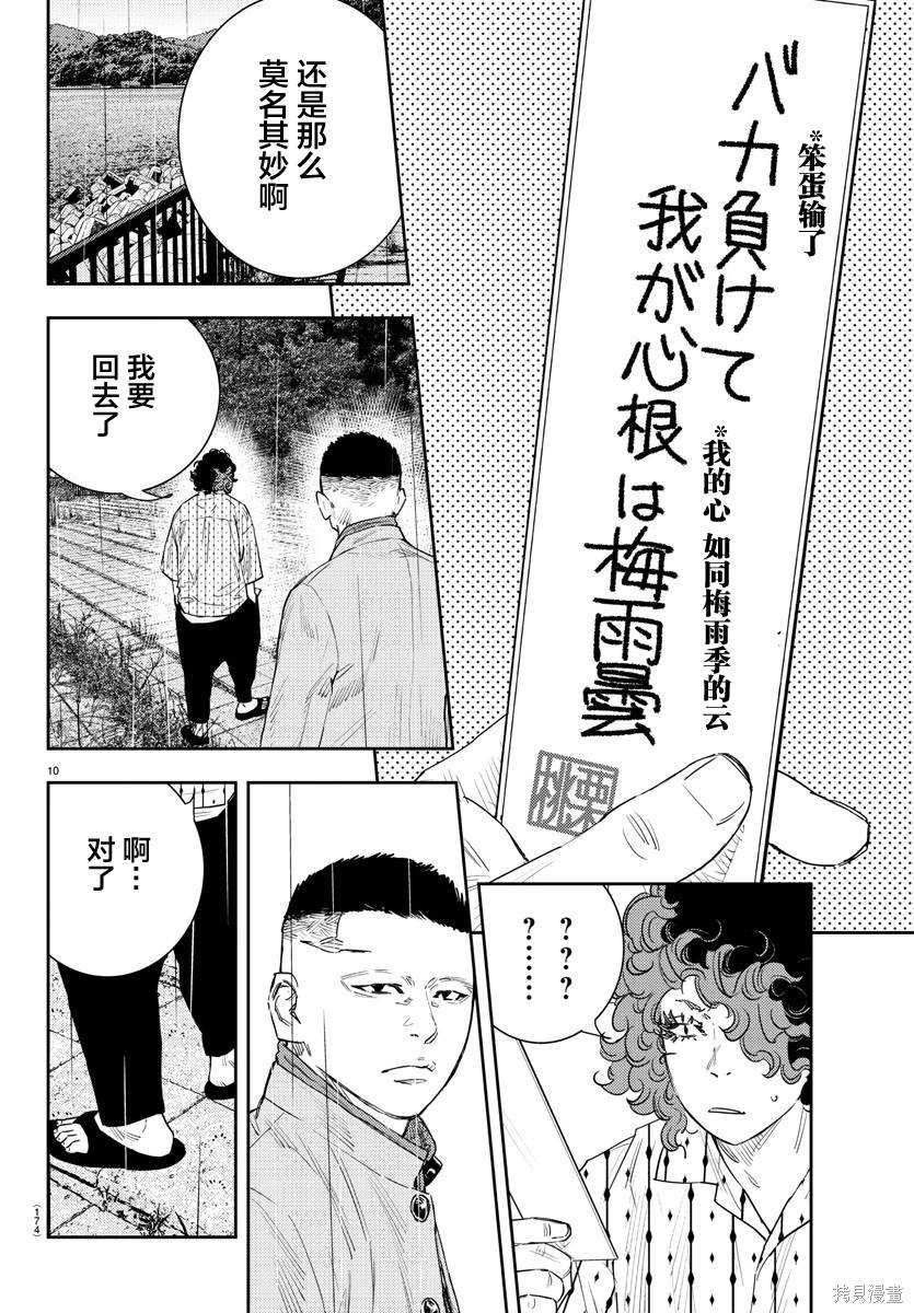 第38话9