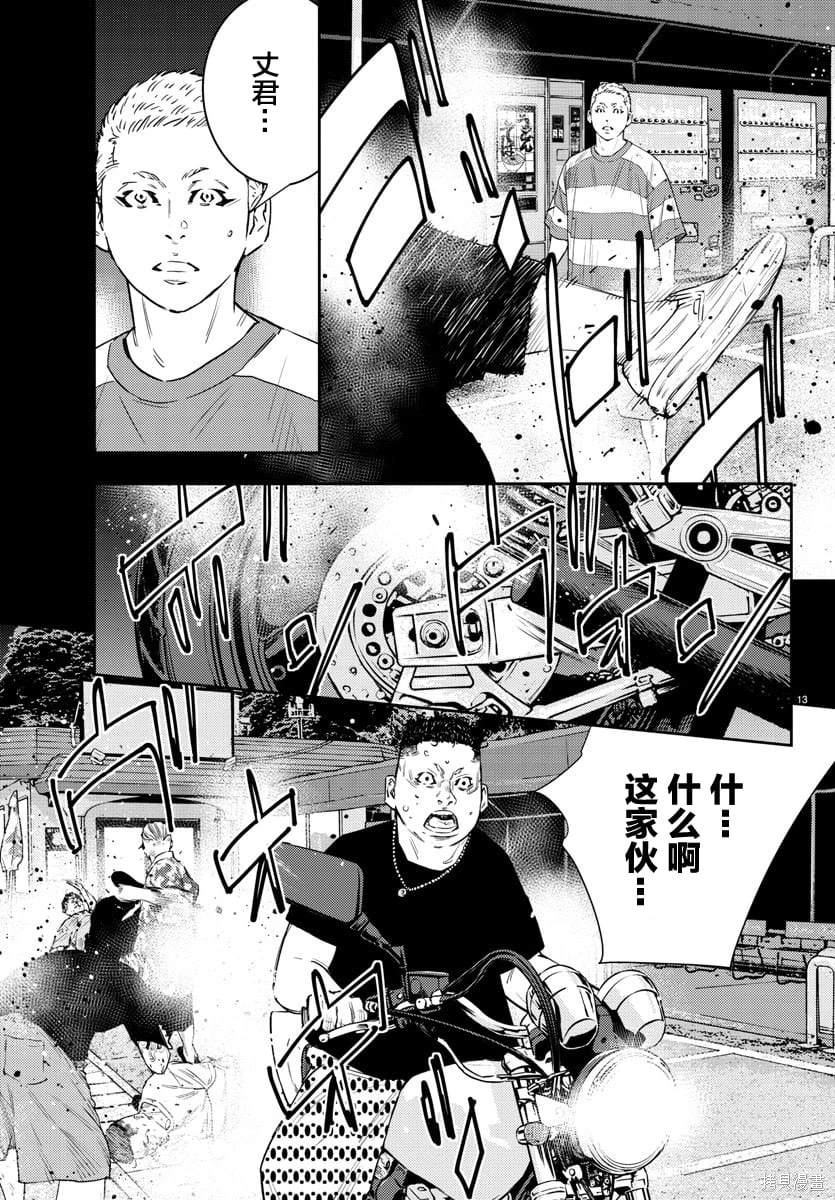 第51话3