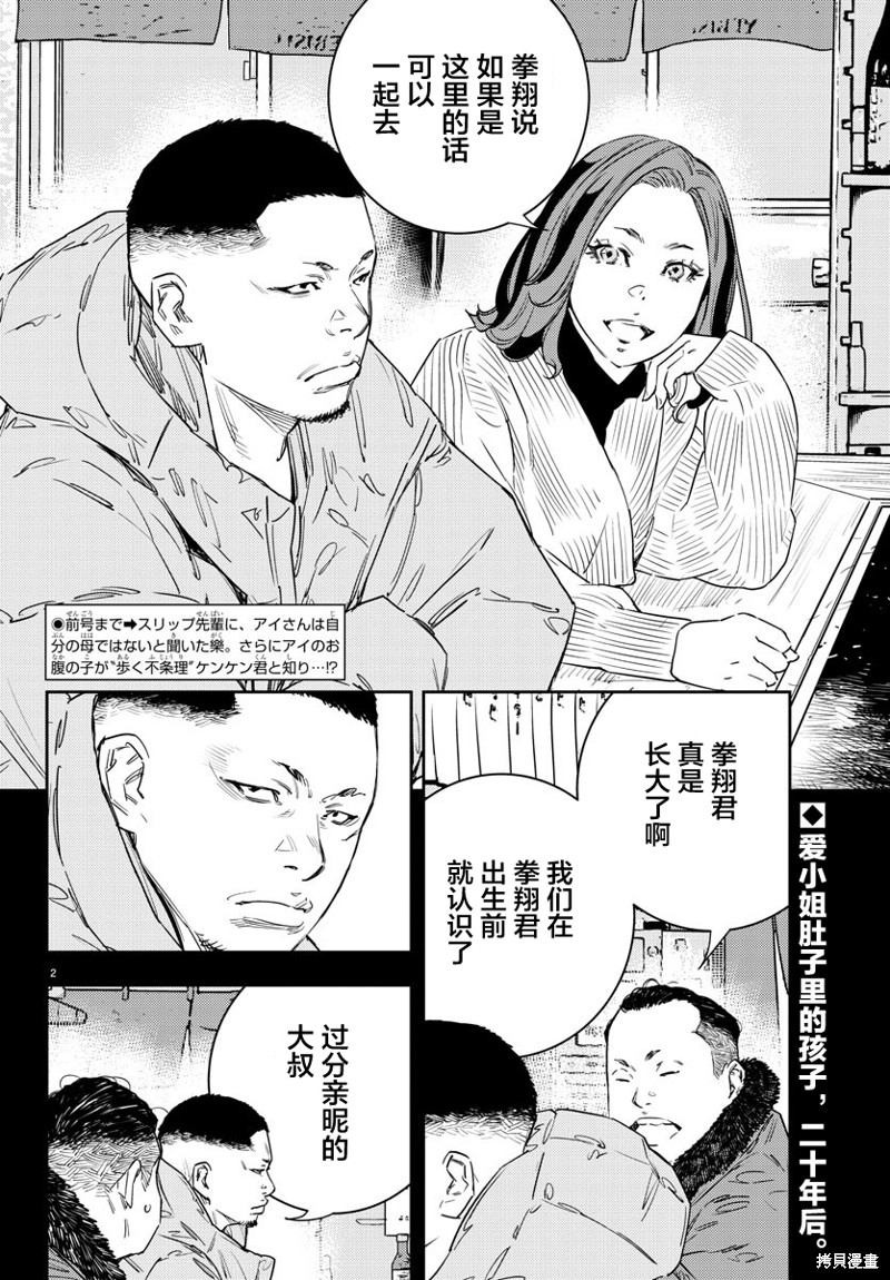 第35话1