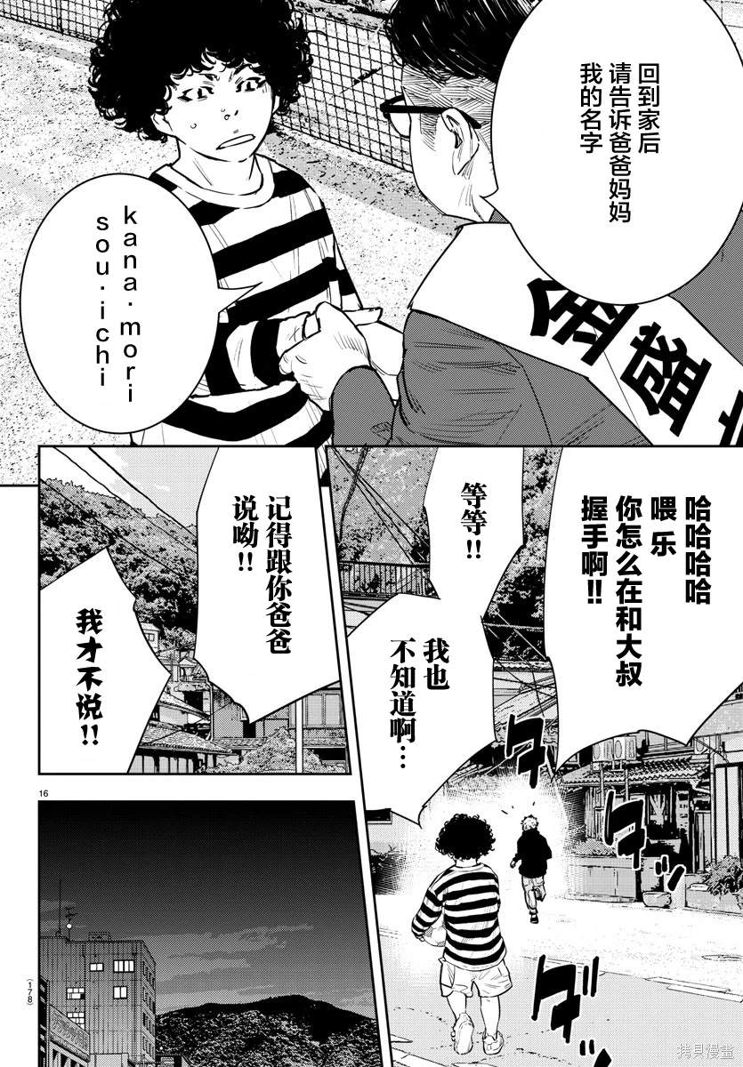 第59话6